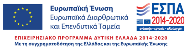 ΕΣΠΑ